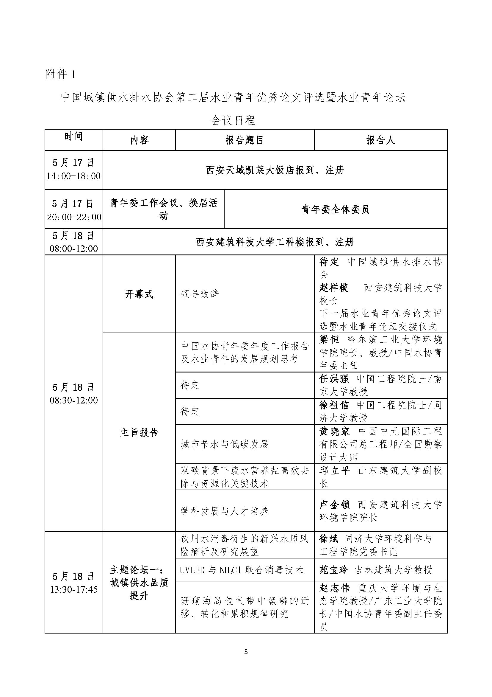 附件_頁面_1.jpg