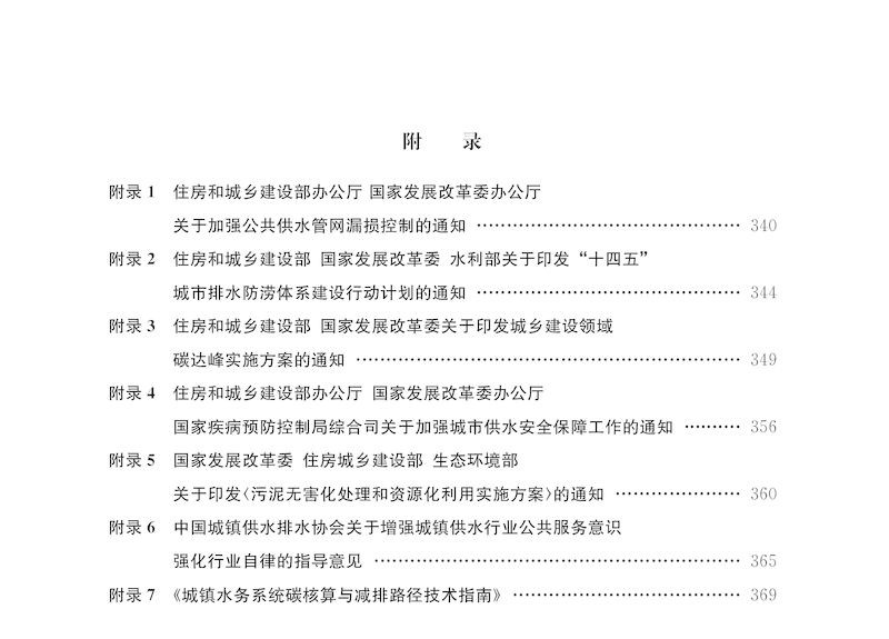 藍(lán)皮書(shū)2022-文前_頁(yè)面_17_結(jié)果.jpg