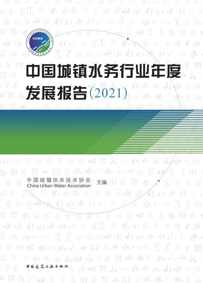 藍(lán)皮書(shū)2021-平面封面_結(jié)果.jpg