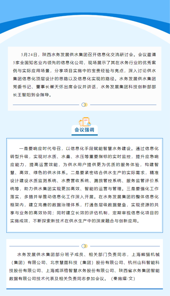 微信圖片_20240614100613.png